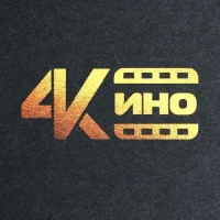 4К КИНО - 4K UHD, HDR, 2K QHD в MAX