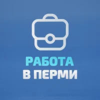 Работа в Перми в MAX