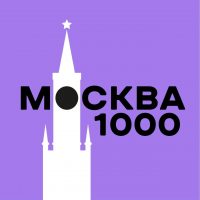 Москва за 1000 в MAX