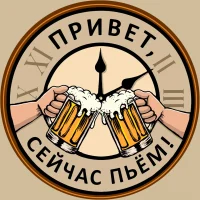 Привет, сейчас пьём! в MAX