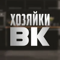Хозяйки ВКонтакте в MAX