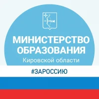 Образование Кировской области в MAX