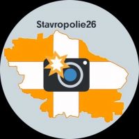 Ставрополье 2️⃣6️⃣ Ставрополь в MAX