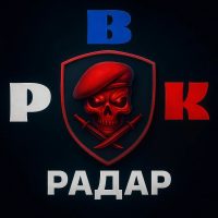 Радар РВК | Тревоги, оповещения в MAX