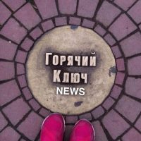 Горячий Ключ NEWS в MAX