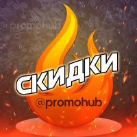 PromoHub - скидки, акции и промокоды в MAX