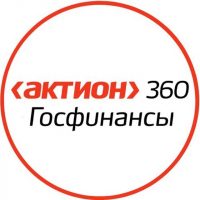Актион 360 Госфинансы в MAX