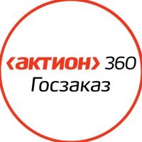Актион 360 Госзаказ в MAX