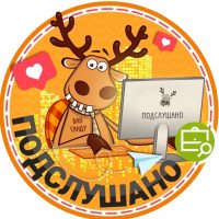 Подслушано Пулковское | Шушары | Пушкинский район | Санкт-Петербург в MAX