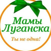 Мамы Луганска в MAX