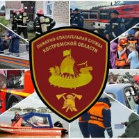 СПАСАТЕЛИ Костромы пожарно - спасательная служба в MAX