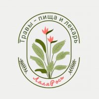 Травы - пища и лекарь "ЛяляРось" в MAX