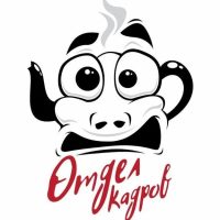 Отдел кадров в MAX