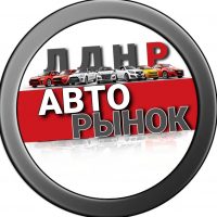 Авторынок ДНР ЛНР в MAX