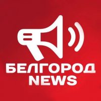 Белгород NEWS в MAX