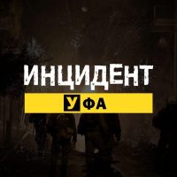 Инцидент Уфа и РБ в MAX