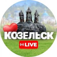 Козельск Live в MAX