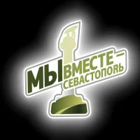 Мы вместе - Севастополь в MAX