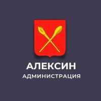 Администрация города Алексина в MAX