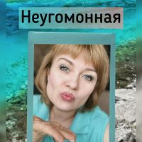 Неугомонная в MAX