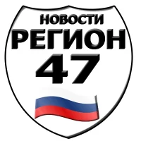 Регион 47 в MAX