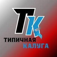 Типичная Калуга в MAX