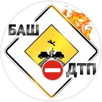 БашДТП | Новости + в MAX