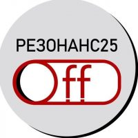 Резонанс25.Off в MAX