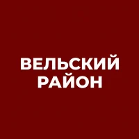Администрация Вельского муниципального района в MAX