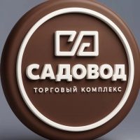 ТК «Садовод» в MAX