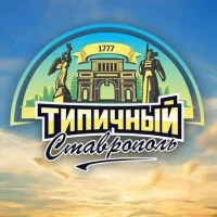 Типичный Ставрополь в MAX