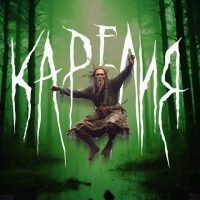 В Карелии ходят слухи в MAX