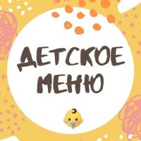 Детское меню 👶 Рецепты для детей в MAX