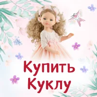 Купить Куклу | Paola Reina | Ruby Red в MAX
