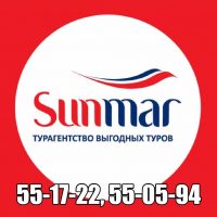 ЛЕЧУ/Турагентство SUNMAR 55-17-22/ Сыктывкар в MAX