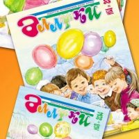 Журнал "Аллюки" в MAX