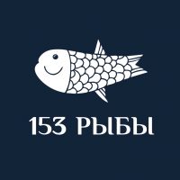 153 РЫБЫ в MAX