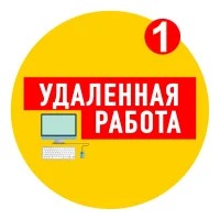 Удаленная работа в MAX