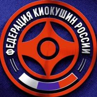 ФКР | Федерация Киокушин России в MAX