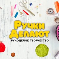 Ручки Делают в MAX