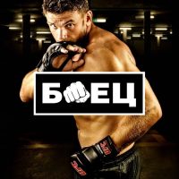 Боец в MAX