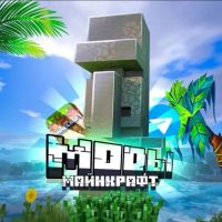 Майнкрафт |Моды| в MAX
