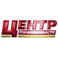 Центр справедливости в MAX