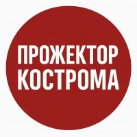 Прожектор Кострома в MAX