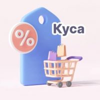 Куса | Скидки | Акции в MAX