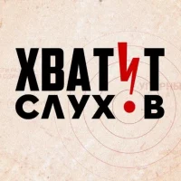 Хватит слухов! в MAX