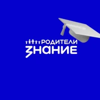 Знание.Родители в MAX