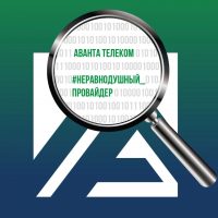 АВАНТА ТЕЛЕКОМ в MAX