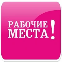 Работа в Кирове | Вакансии | Рабочие места в MAX