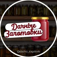 ДАЧНЫЕ ЗАГОТОВКИ в MAX